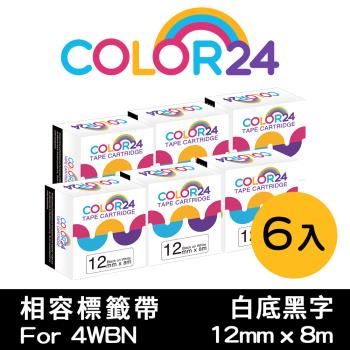 【COLOR24】for EPSON 6入組 LC-4WBN LK-4WBN 白底黑字 相容標籤帶 (寬度12mm) (LW-K600/K200BL)