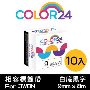 【COLOR24】for EPSON 10入組 LC-3WBN LK-3WBN 白底黑字相容標籤帶 (寬度9mm) (LW-K600/K200BL)
