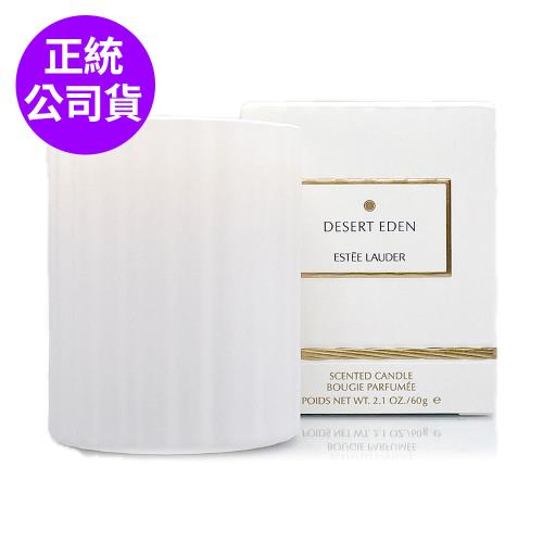 ESTEE LAUDER雅詩蘭黛 雋永工藝探索系列香氛蠟燭60g - 香味任選  (正統公司貨)