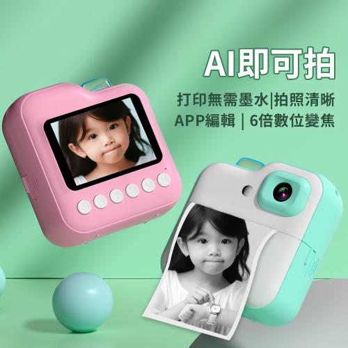 YT-Q6 AI即可拍兒童數位相機 附相機專用紙卷×2