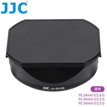 JJC副廠Sony相容索尼原廠ALC-SH166和ALC-SH165遮光罩LH-SH166遮光罩太陽罩lens hood
