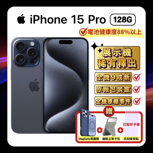 【贈MagSafe保護殼+卡包+螢保】Apple iPhone 15 Pro 128GB 藍色鈦金屬 (電池健康度95%以上福利品)