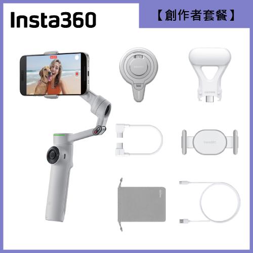 Insta360 Flow 2 Pro AI智能三軸手機穩定器-創作者套餐 公司貨
