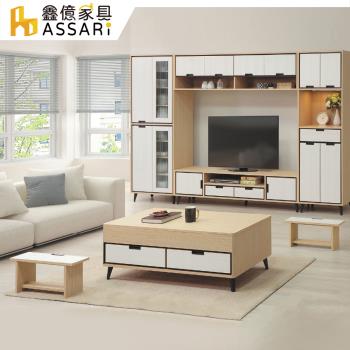 【ASSARI】蕾克斯4尺含椅升降大茶几(寬120x深60x高45cm)