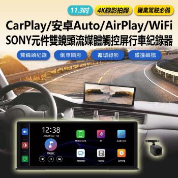 IS愛思 RV-35XW 11.3吋SONY感光雙鏡頭流媒體行車紀錄器