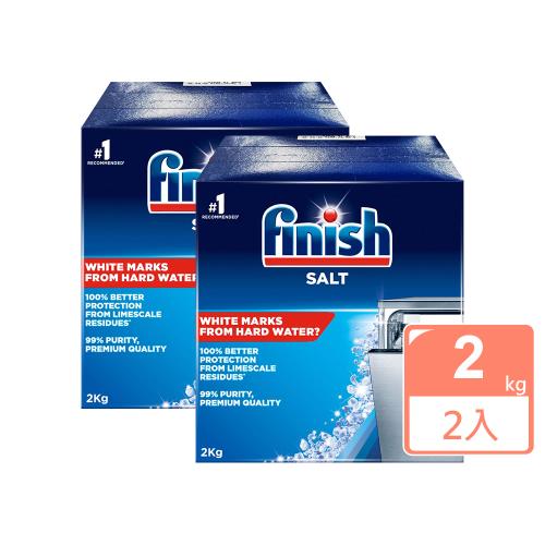 免運/Finish洗碗機專用軟化鹽2kg(盒裝) x2盒/平輸