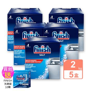 免運/Finish洗碗機專用軟化鹽2kg(盒裝) x5盒/平輸