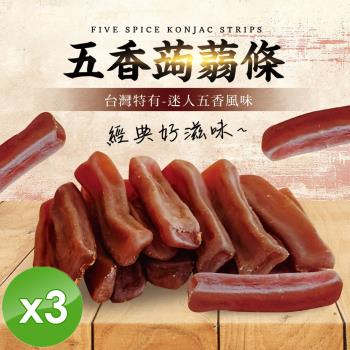 cammie 臺灣經典-五香蒟蒻條(全素-40g/包)x3包
