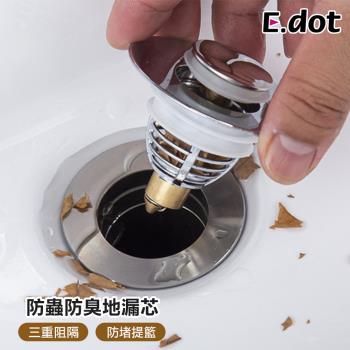 【E.dot】按壓彈跳洗手盆漏水塞/蓄水塞/彈跳塞/防堵過濾器