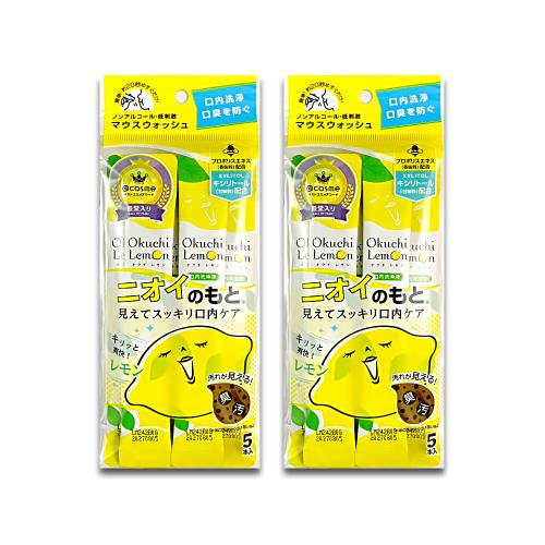 (2袋10入超值組)日本Okuchi-蜂膠萃取溫和護齦防口臭攜帶式隨身包漱口水11mlx5入/袋-清新檸檬(黃)(便攜口內洗淨液,薄荷醇口腔清新護理)