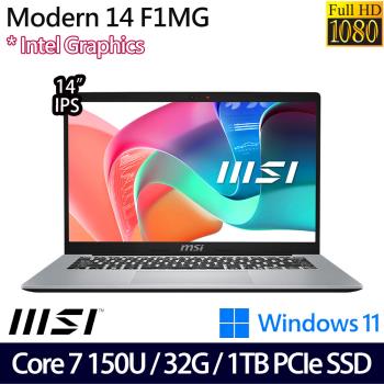 (規格升級)MSI微星 Modern 14 F1MG-003TW 商務筆電 14吋/Core 7-150U/32G/PCIe 1TB SSD/W11