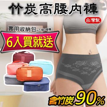 源之氣 竹炭無縫女三角高腰內褲(6入) RM-20015 -臺灣製 《送 實用收納包》
