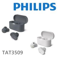 Philips TAT3509  City 系列 主動降噪真無線藍芽耳機 2色 公司貨保固一年
