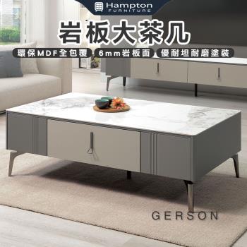 Hampton 漢汀堡 蒂尼巖板大茶几(茶几/咖啡桌/大茶几/小茶几/桌子)