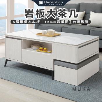Hampton 漢汀堡 格米巖板大茶几(茶几/咖啡桌/大茶几/小茶几/桌子)
