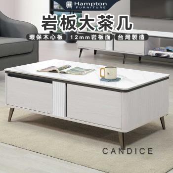 Hampton 漢汀堡 泰吉巖板大茶几(茶几/咖啡桌/大茶几/小茶几/桌子)