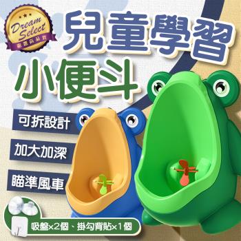【DREAMSELECT】 兒童學習小便斗 青蛙小便斗 小便斗 小尿桶 小馬桶 兒童學習便鬥 兒童便鬥 學習便鬥 兒童尿桶 男童學習便器 青蛙小尿桶