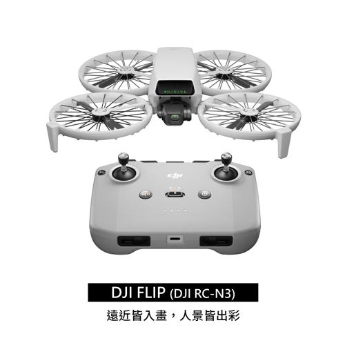 DJI FLIP (DJI RC-N3) 單機版 空拍機/無人機 公司貨 送專用防撞包+原廠螺旋槳+專用停機坪