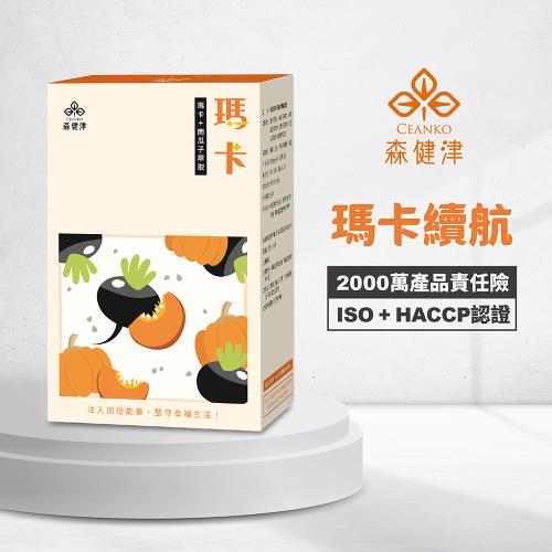  【森健津CEANKO】瑪卡精萃續航膠囊-滋補強身 增強體力 南瓜籽 南非醉茄 刺五加 透納葉 (30顆/盒)