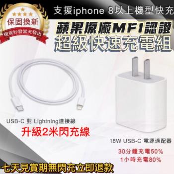 iPhone超級快速充電組 升級2米