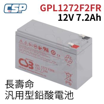 全新神戶電池 CSB GPL1272 F2FR 12V7.2AH 不斷電系統 UPS指定 APC 科風 飛瑞臺達 神戶電池