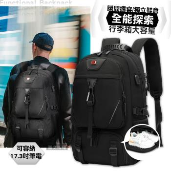 17.3吋 全能探索 超大容量防潑水電腦包 瞬間擴容/獨立鞋倉/透氣背墊後揹包 外接USB充電口