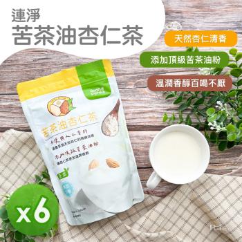 【連凈】苦茶油杏仁茶(300g) 6包組