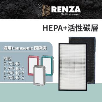 適用 Panasonic 國際牌 F-VXL40 F-VXL40-A F-VXL40-P 加濕空氣清淨機 HEPA活性碳濾網
