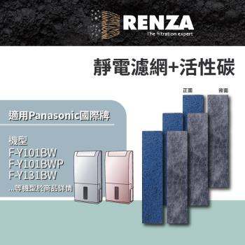 適用 Panasonic 國際牌 F-Y101BW F-Y131BW F-Y12CW F-Y12EB F-Y16CW 空清除濕機 靜電濾網+活性碳3入