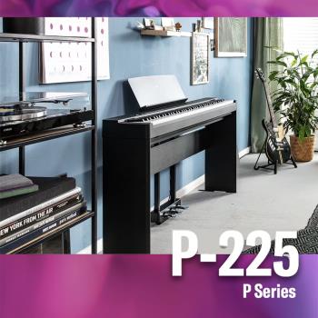 『YAMAHA 山葉』標準88鍵P系列精巧型數位鋼琴 P-225黑色套裝組 / 贈琴椅 / 公司貨保固