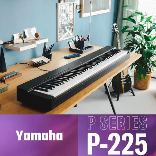 YAMAHA 山葉』標準88鍵P系列精巧型數位鋼琴P-225黑色單琴款/ 公司貨