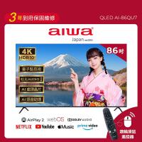 Aiwa 日本愛華 86吋 Apple認證AirPlay2 4K HDR QLED 量子點智慧聯網液晶顯示器 AI-86QU7(含安裝)