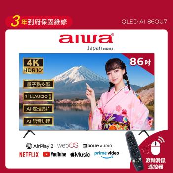 AIWA愛華 AI-86QU7 85吋以上4K解析度(3840x2160)聯網智慧電視，支援60Hz倍頻與杜比數位音效，30W喇叭輸出，提供沉浸式影音體驗。具3組HDMI、2組USB介面，中文選單，110V電源，中國製造，重量27.8kg，尺寸191.9x118.2x43.3cm，3年保固並含桌上型基本安裝服務。BSMI認證R38456，無附視訊盒、無麥克風/色差/AV/VGA端子，適閤家庭娛樂首選。
