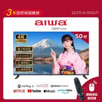 Aiwa 日本愛華 50吋 Apple認證AirPlay2 4K HDR QLED 量子點智慧聯網液晶顯示器 AI-50QU7 (含安裝)