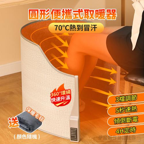 可折疊電熱暖腳器 家用辦公圓形暖腳墊 取暖器