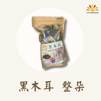 【亞源泉】埔里高山黑木耳 100g/包 (整朵/切絲)