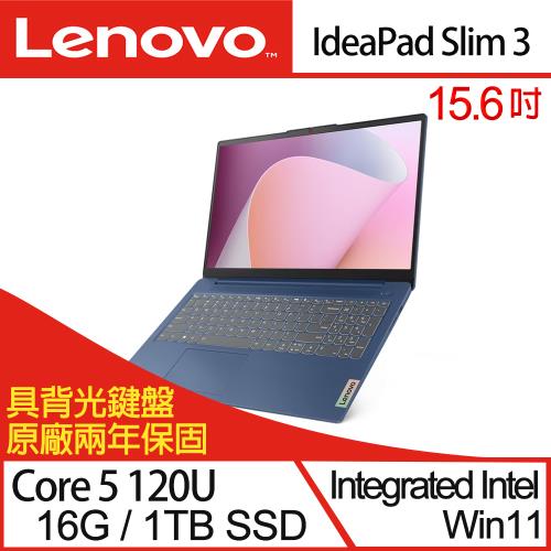 (規格升級)Lenovo聯想 IdeaPad Slim 3 83E6001HTW 15.6吋輕薄筆電 Core 5 120U/16G/1TB/W11