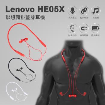 Lenovo聯想 HE05X 磁吸頸掛式高音質5.0藍牙耳機