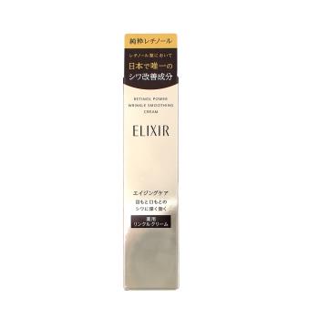 SHISEIDO 資生堂 ELIXIR 怡麗絲爾 膠原A醇超導抗皺精華15g #A醇小金管