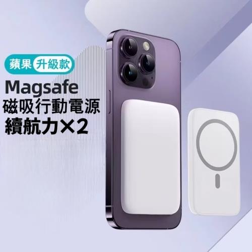  【Magsafe】蘋果專用磁吸行動電源