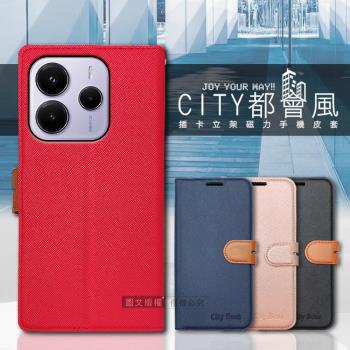 CITY都會風 紅米Redmi Note 14 5G 插卡立架磁力手機皮套 有吊飾孔