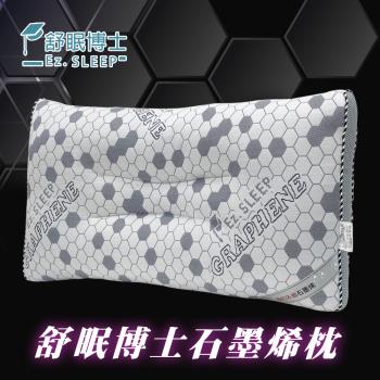 【舒眠博士】石墨烯枕
