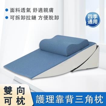 老人 護理 大靠背 床頭 靠墊枕 三角枕 斜坡墊 胃食管 防反流 反酸枕 斜躺墊
