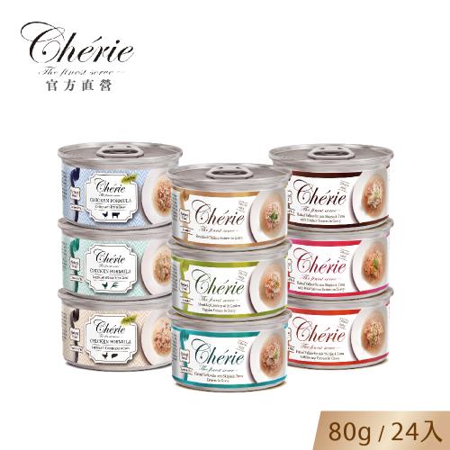 【Cherie 法麗】招牌微湯汁系列｜9種口味箱購賣場｜80g｜24入