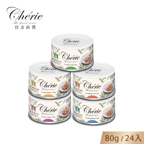 【Cherie 法麗】微湯汁室內貓排毛配方｜5種口味箱購賣場｜80g｜24入