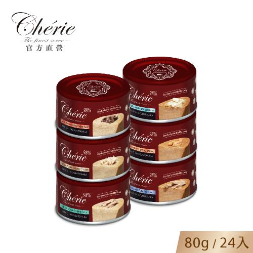 【Cherie 法麗】全方位無膠主食罐系列｜6種口味箱購賣場｜80g｜24入