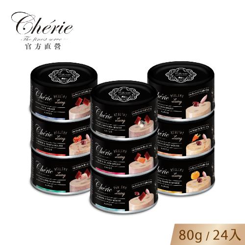 【Cherie 法麗】全照護主食罐系列｜9種口味箱購賣場｜80g｜24入