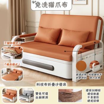 貓抓佈沙發床 沙發 折疊兩用沙發 一秒變床 單人沙發 辦公室 靜音雙人折疊床 簡易多功能沙發