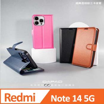 Dapad 紅米 Redmi Note 14 5G ( 6.67 吋 )  模擬皮( 三卡腰帶 )側掀皮套