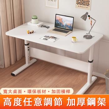 可升降電腦桌 家用 臺式 簡約 辦公桌 升降桌 學生 書桌 學習桌 寫字桌